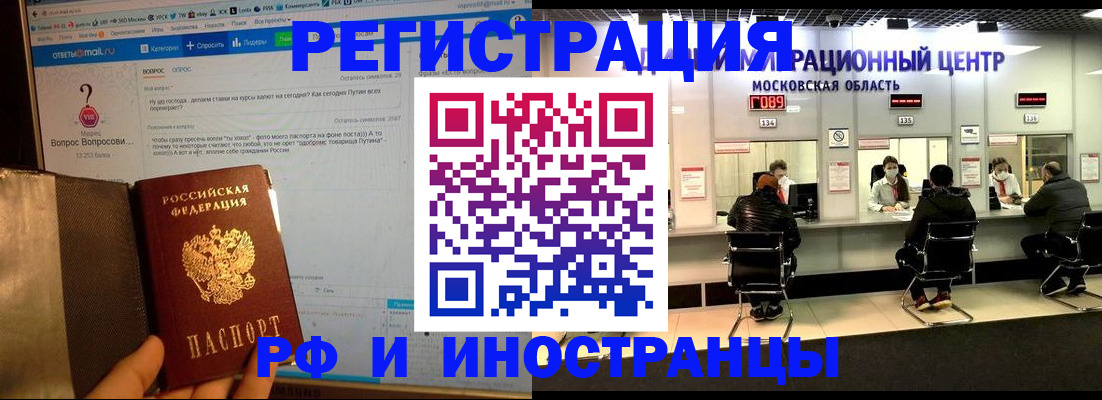 прописка регистрация в Сызрани